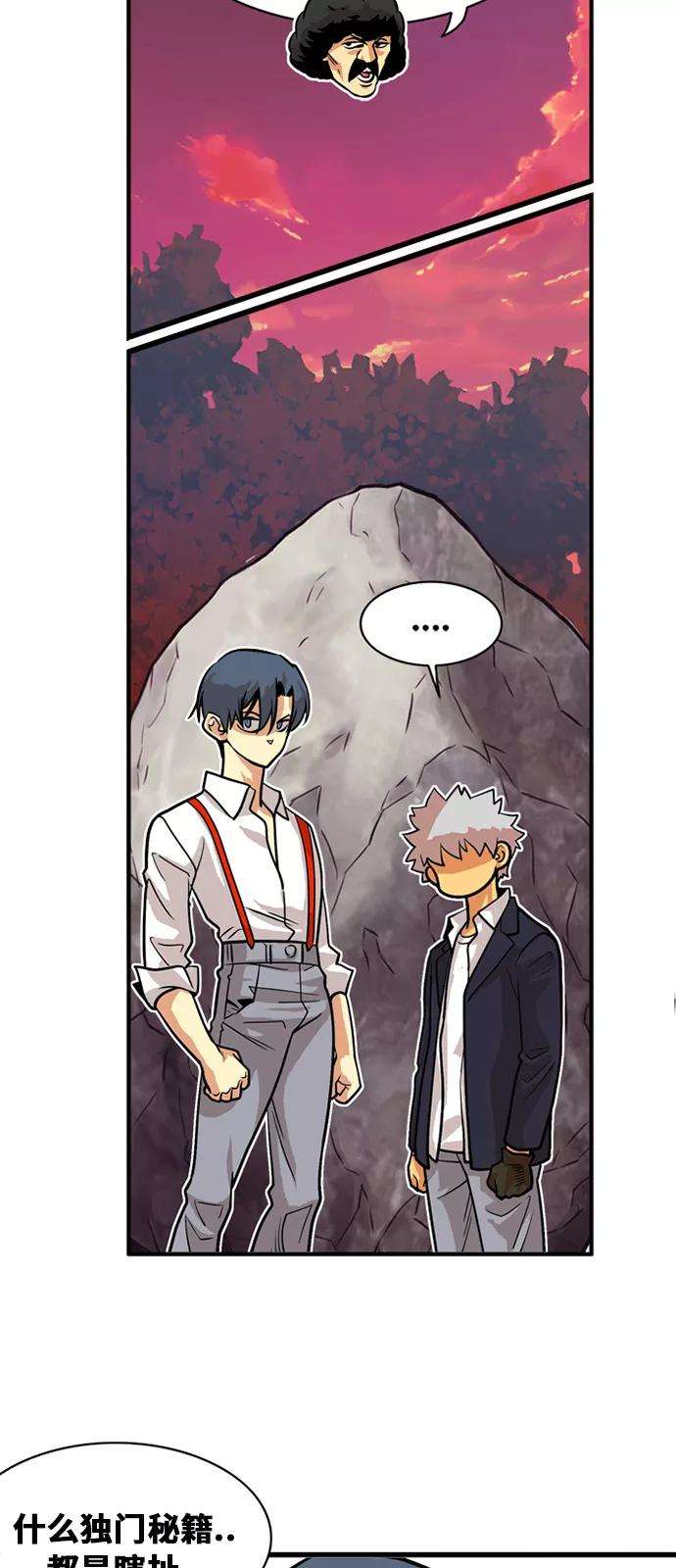 巨魔猎手47话