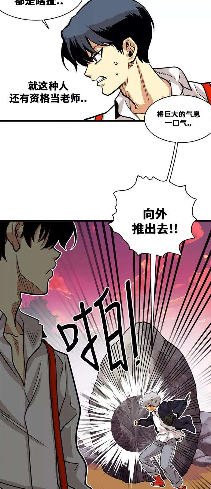巨魔猎手47话