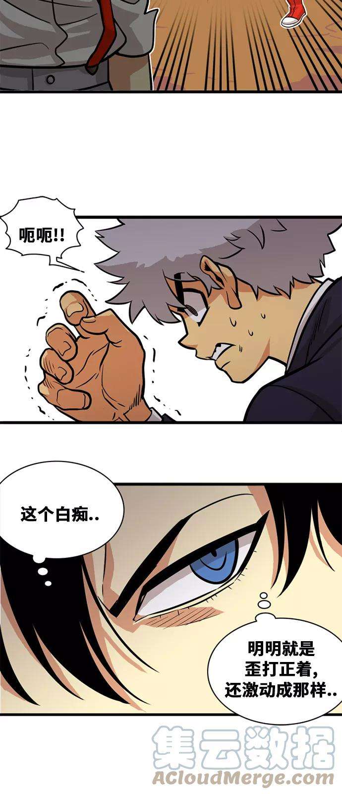 巨魔猎手47话