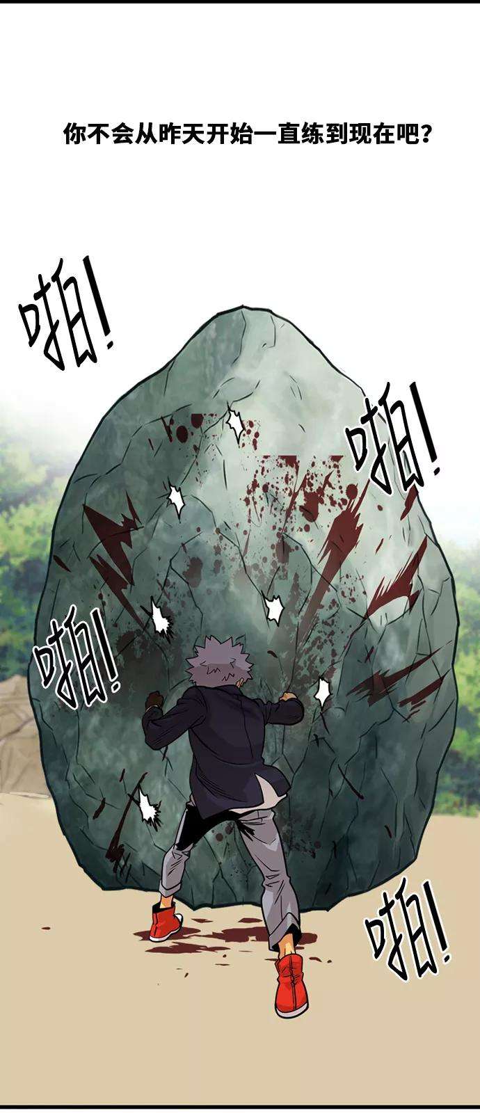 巨魔猎手47话
