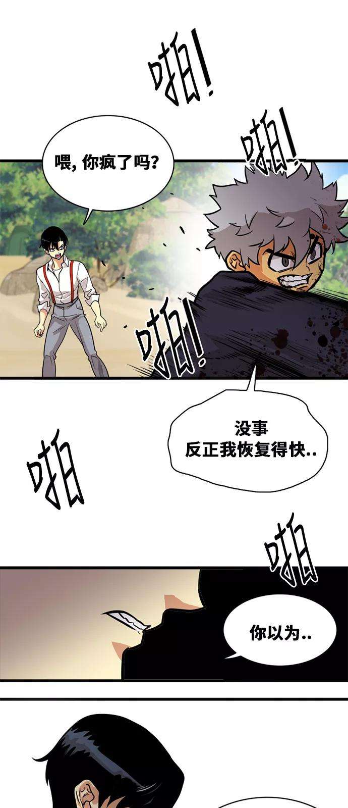 巨魔猎手47话