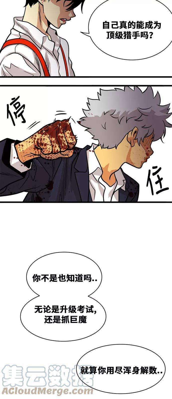 巨魔猎手47话