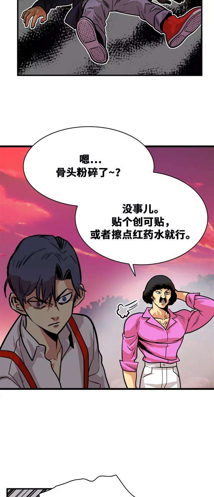 巨魔猎手47话