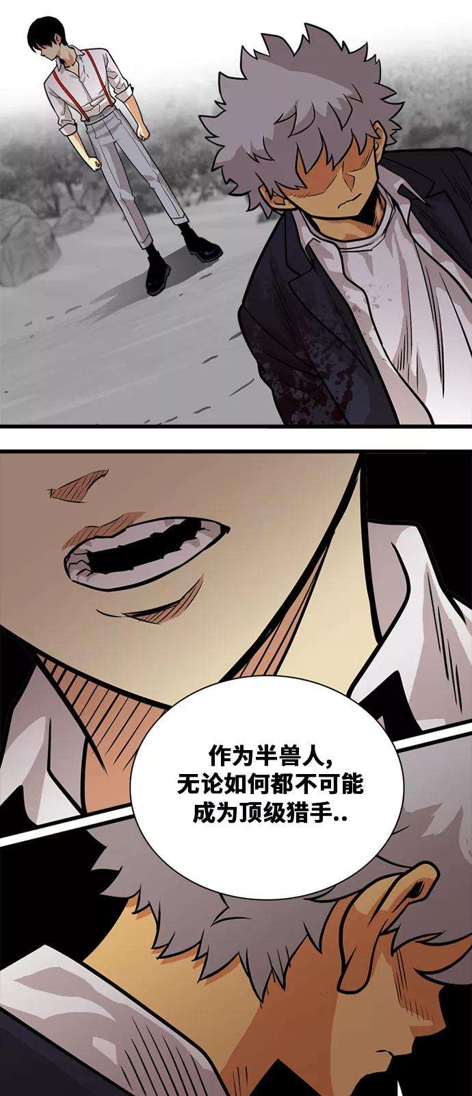 巨魔猎手47话