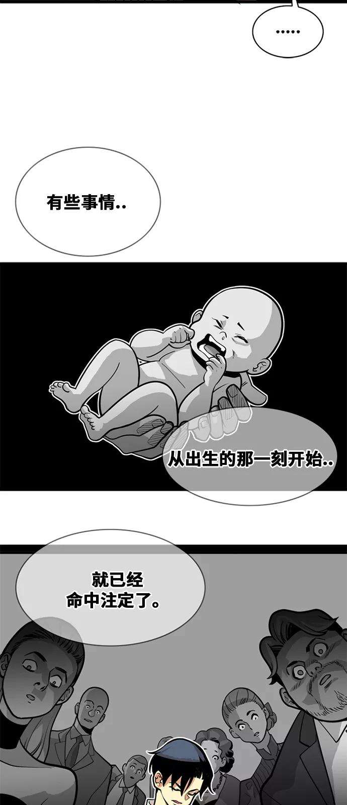 巨魔猎手47话