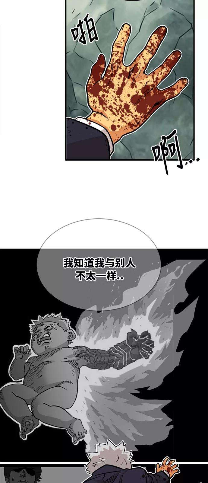 巨魔猎手47话
