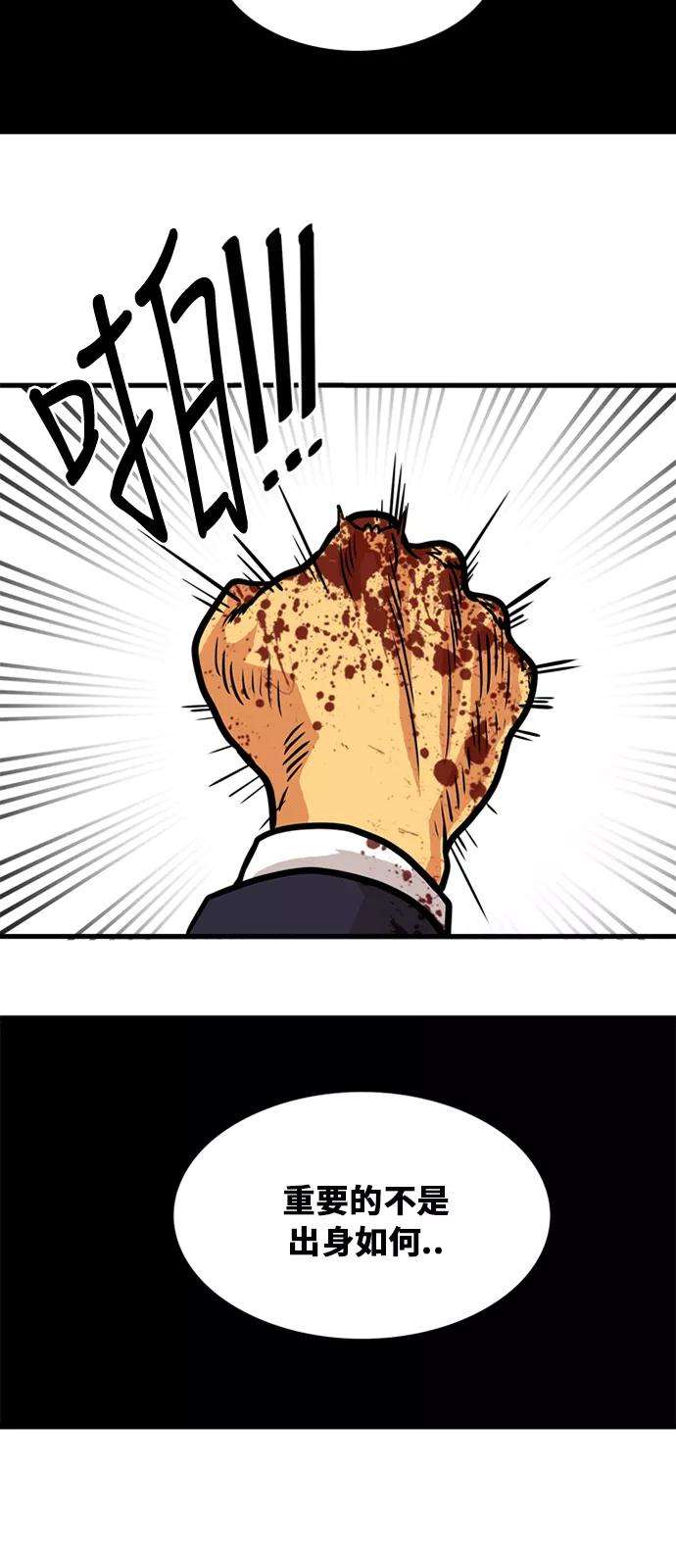 巨魔猎手47话