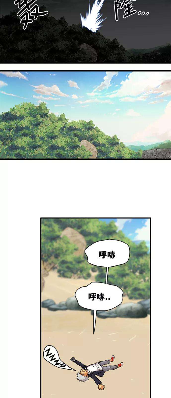 巨魔猎手47话