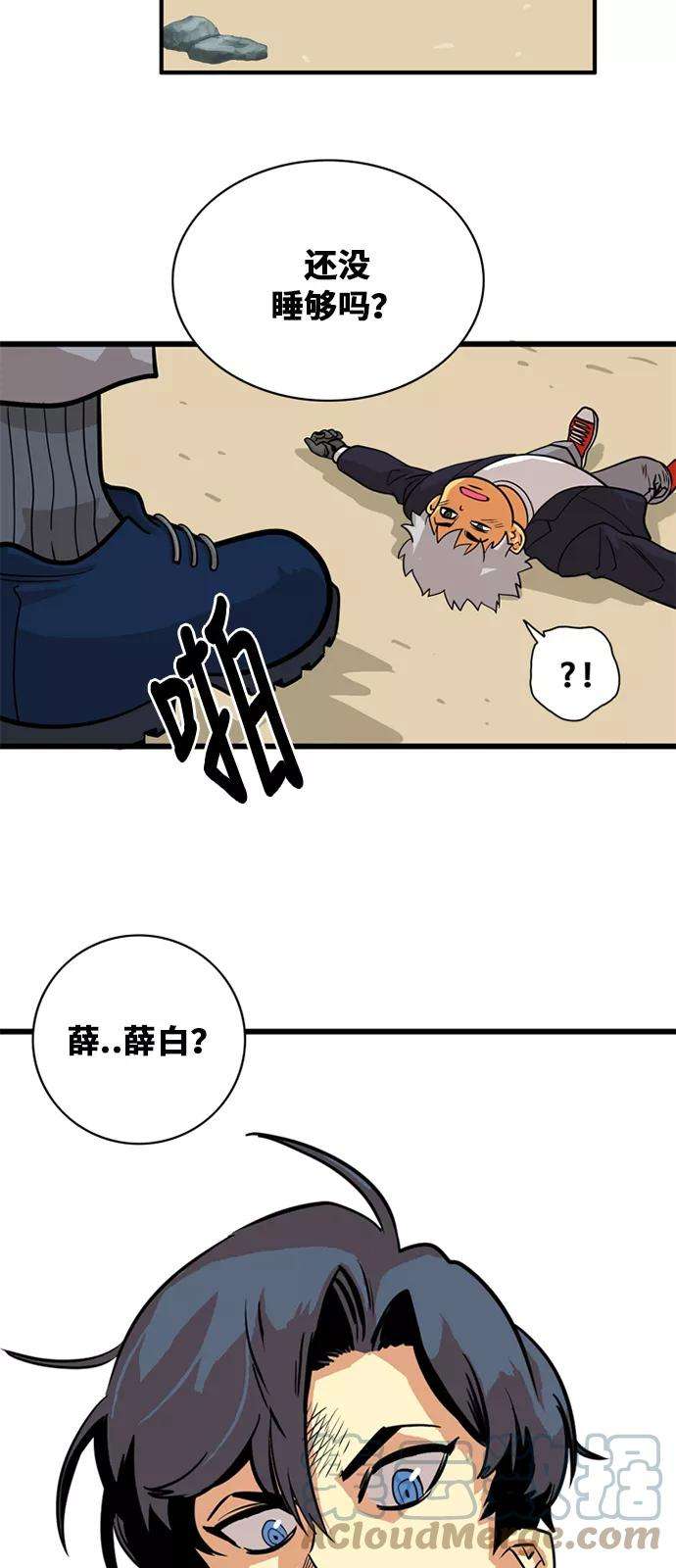 巨魔猎手47话