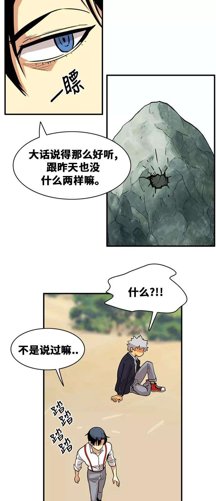巨魔猎手47话