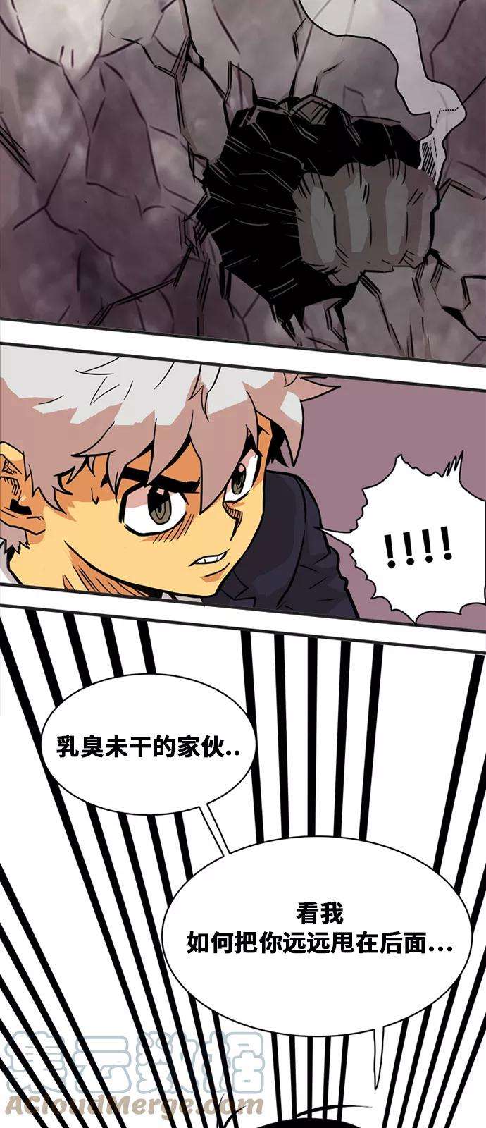 巨魔猎手47话