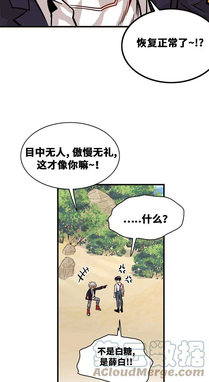 巨魔猎手47话