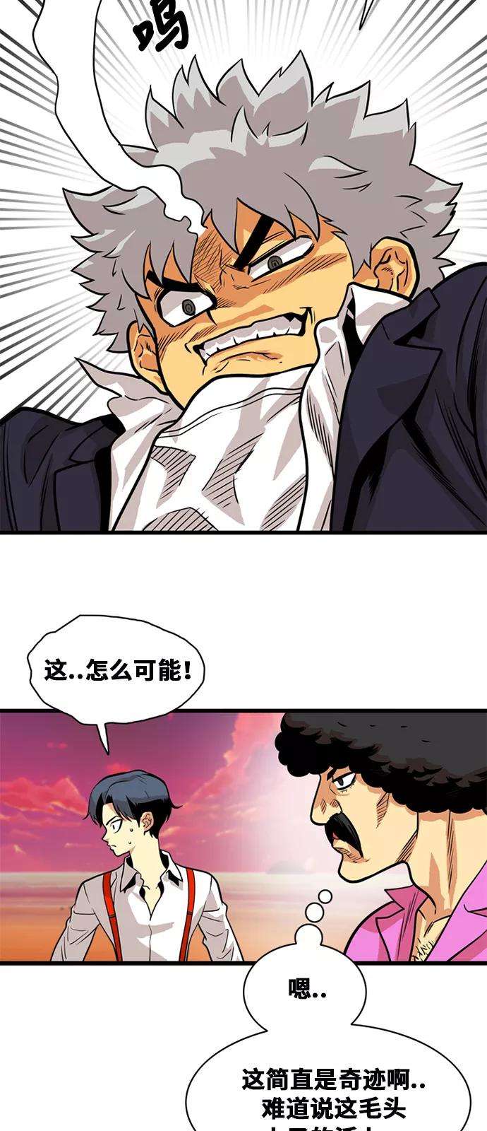 巨魔猎手47话