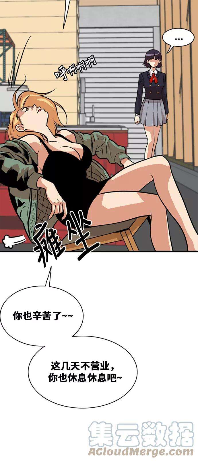 巨魔猎手48话