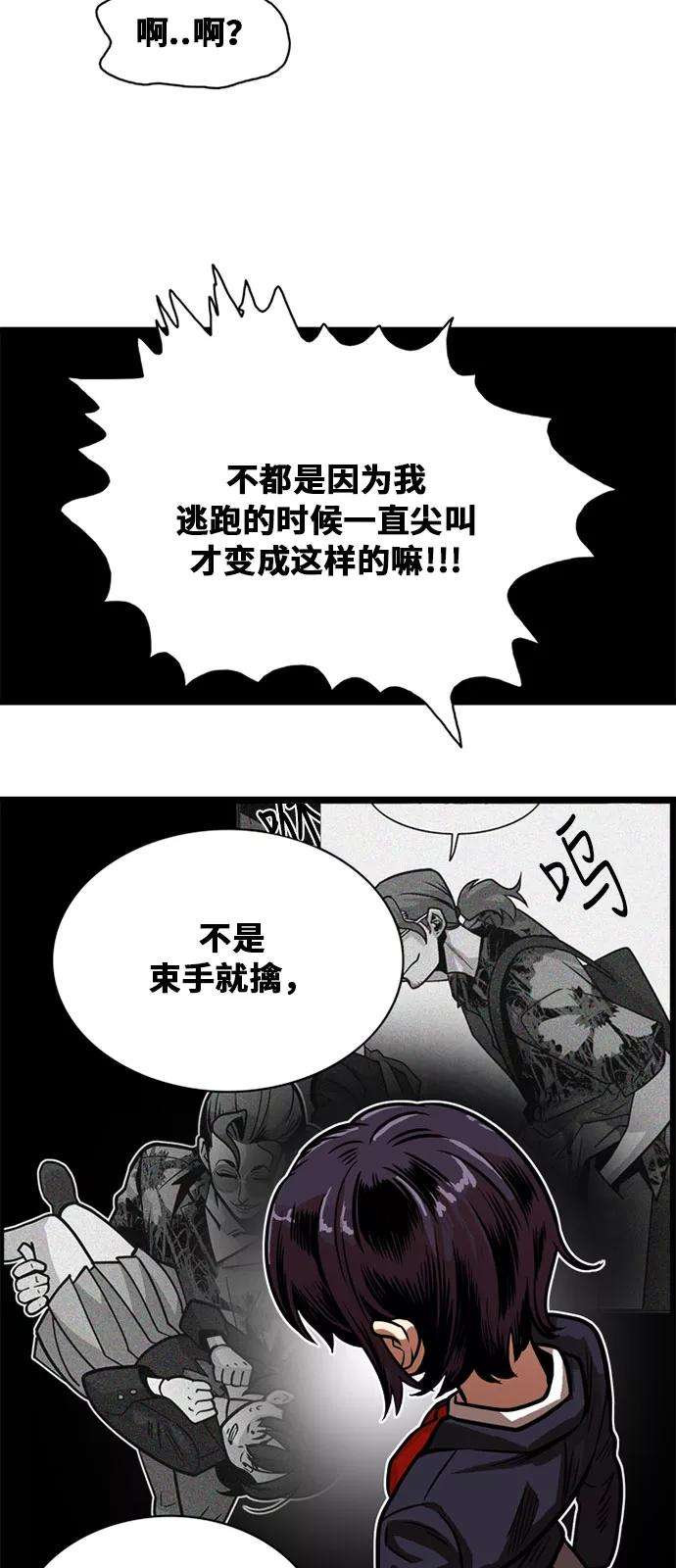 巨魔猎手48话