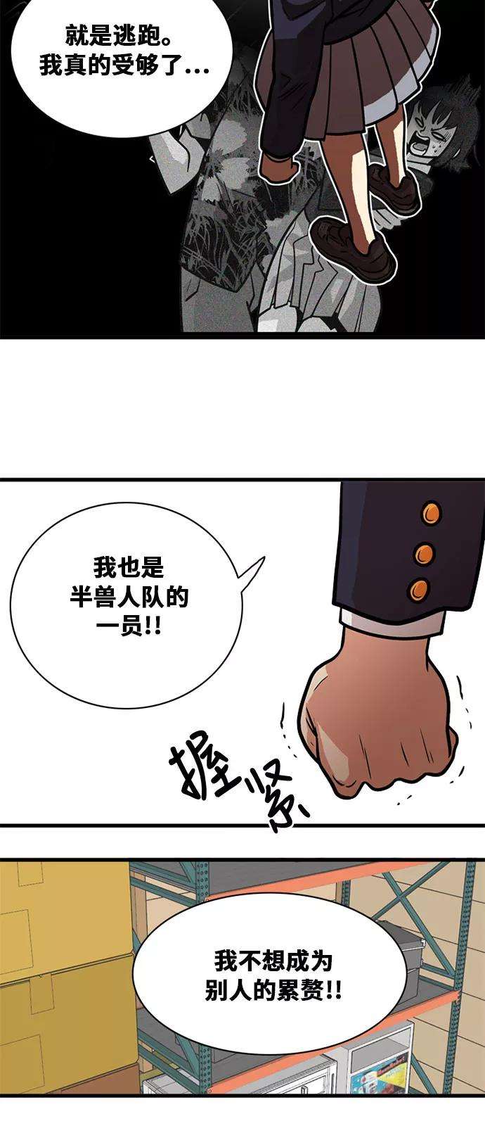 巨魔猎手48话
