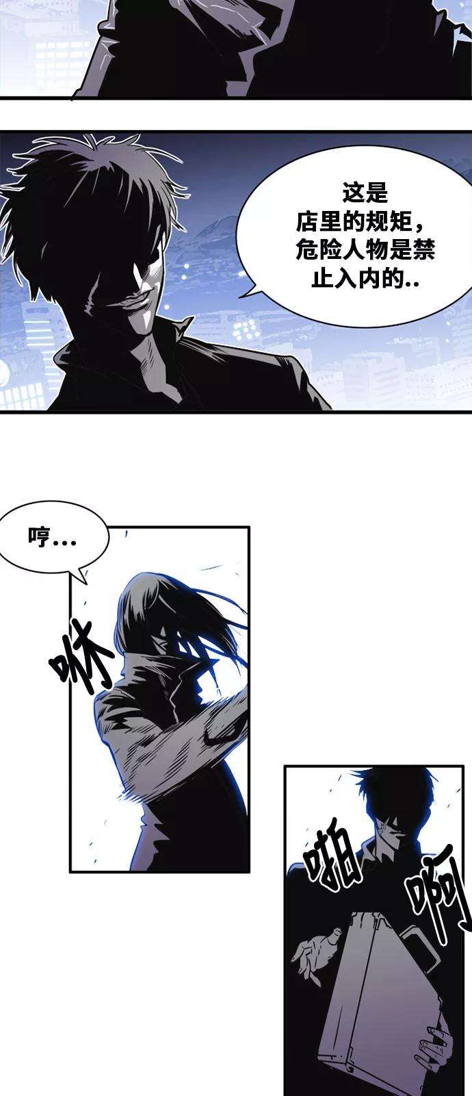 巨魔猎手48话
