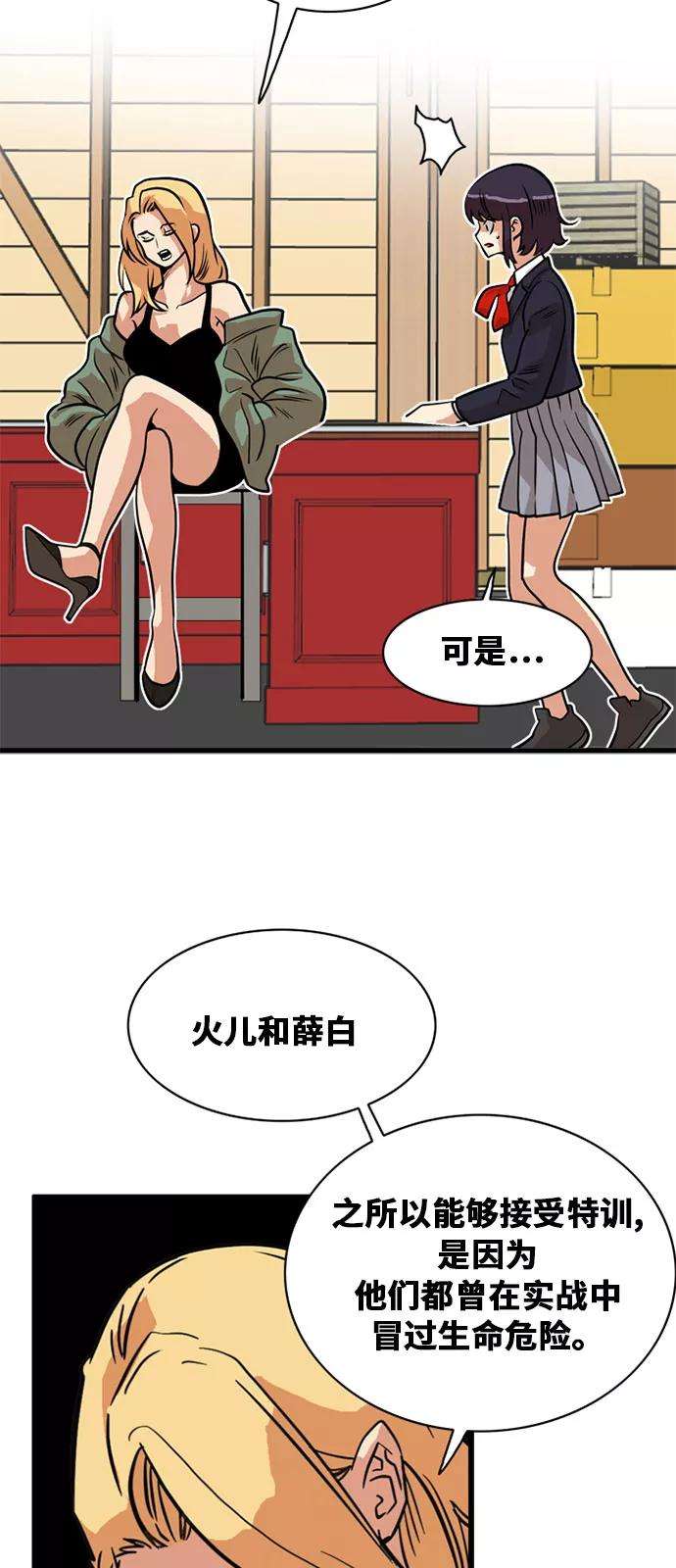 巨魔猎手48话