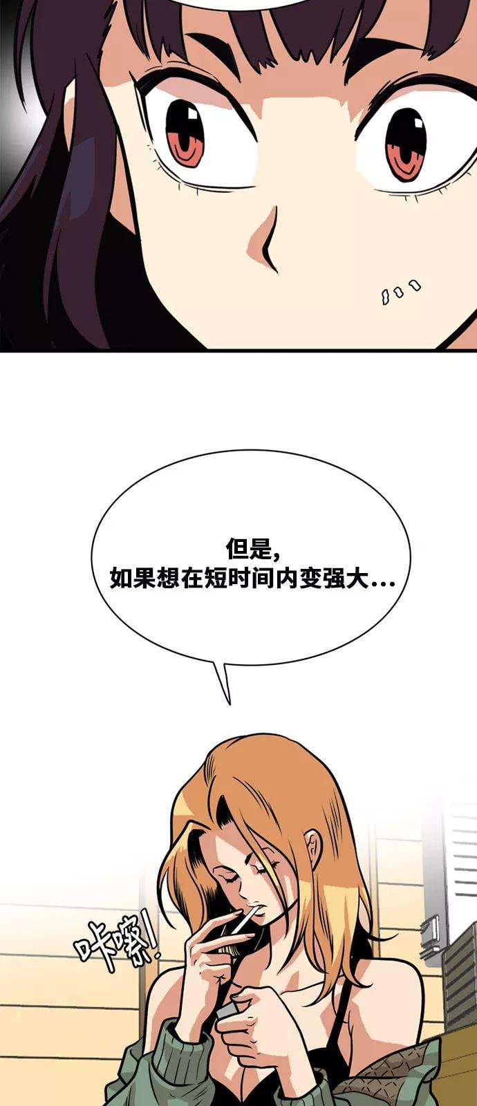 巨魔猎手48话