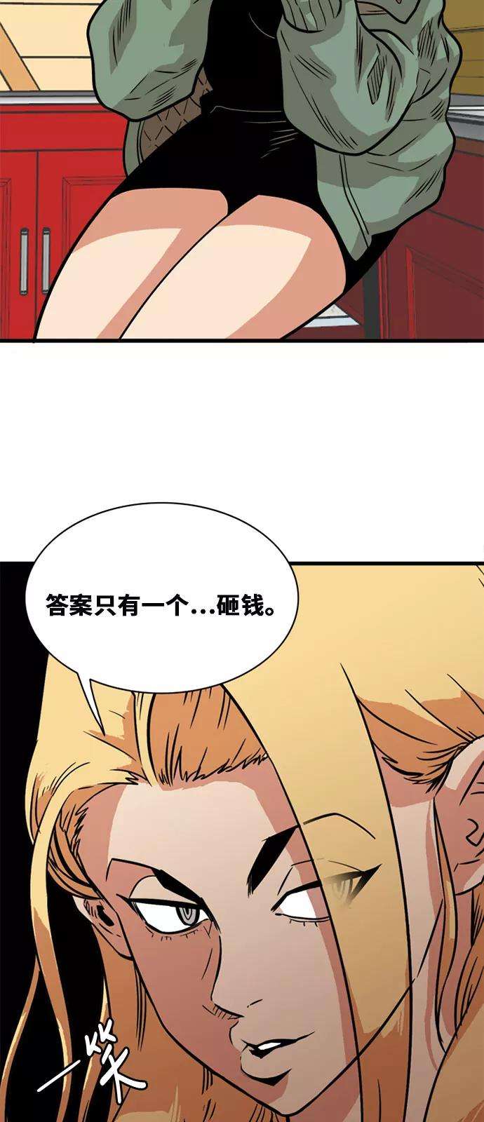 巨魔猎手48话