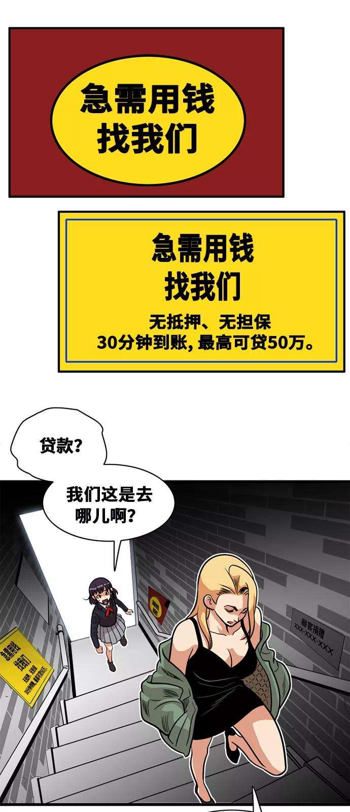 巨魔猎手48话