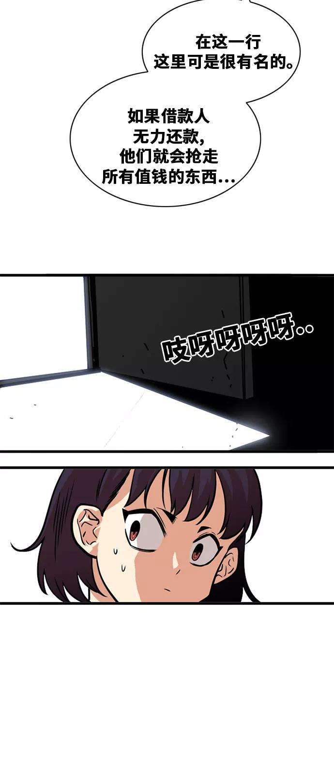 巨魔猎手48话