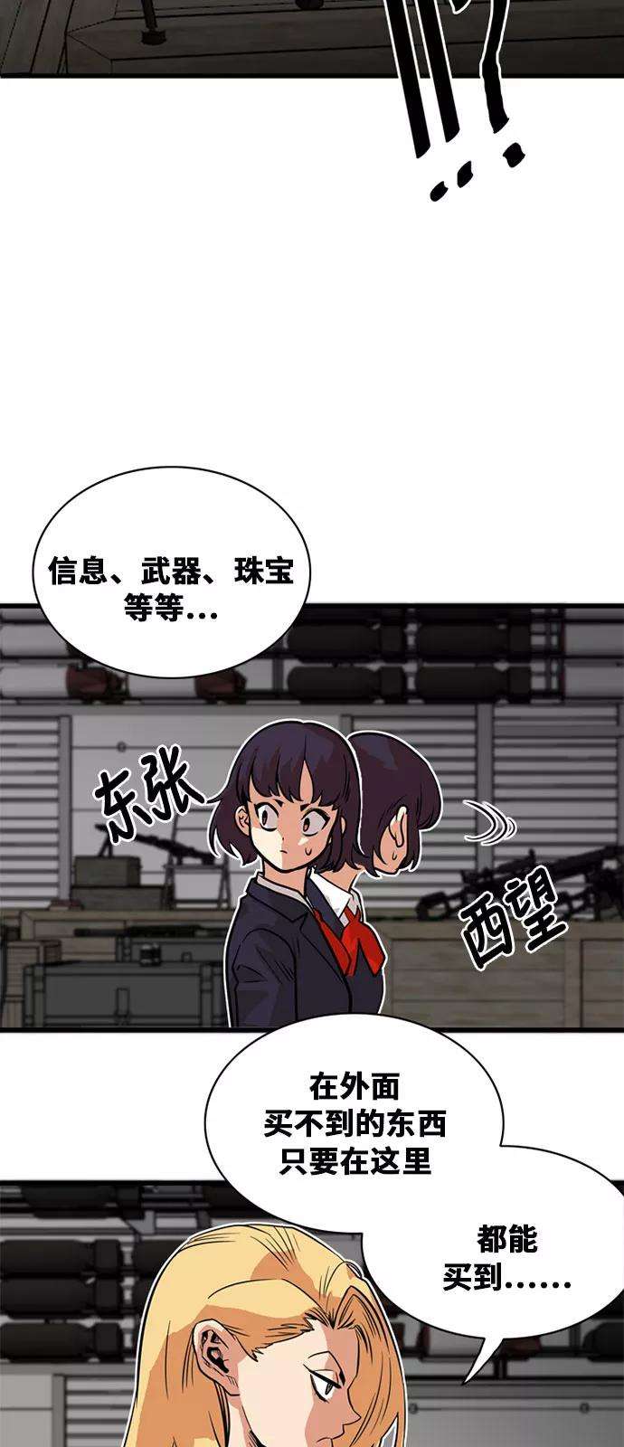 巨魔猎手48话