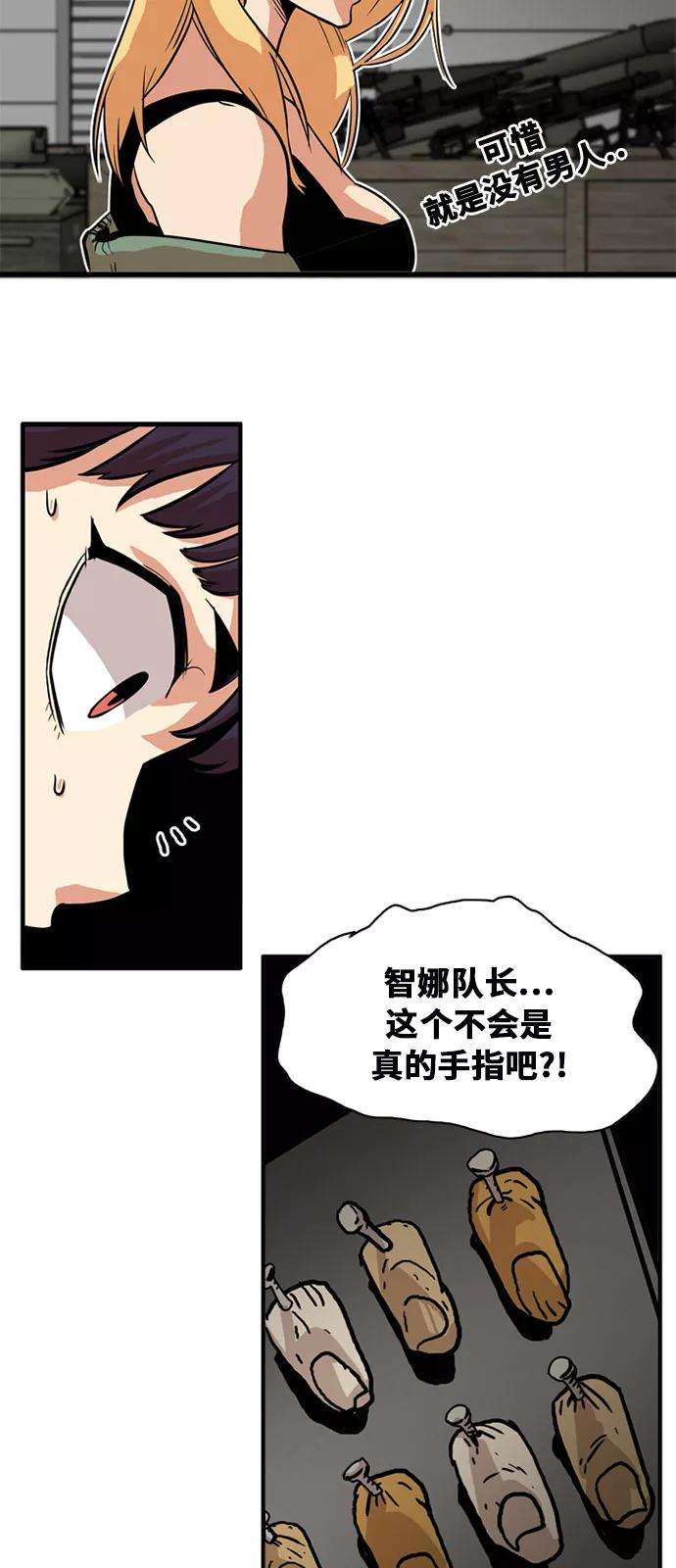 巨魔猎手48话