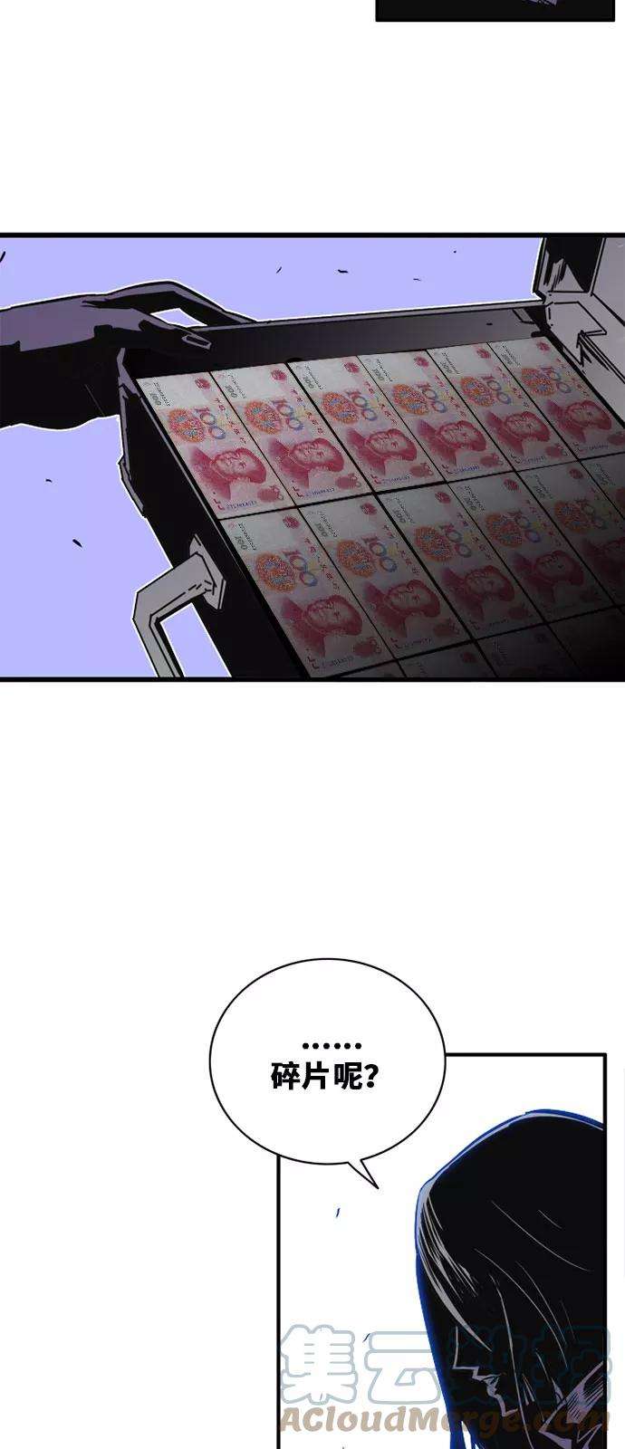 巨魔猎手48话