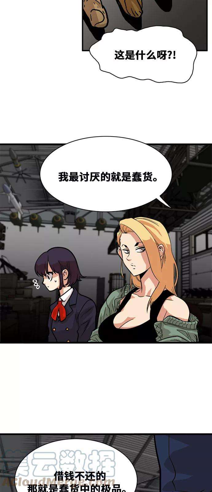 巨魔猎手48话