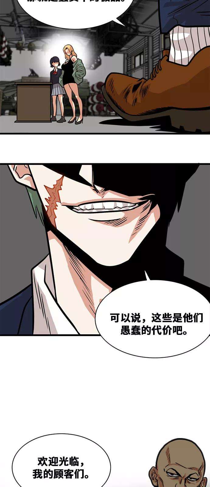巨魔猎手48话