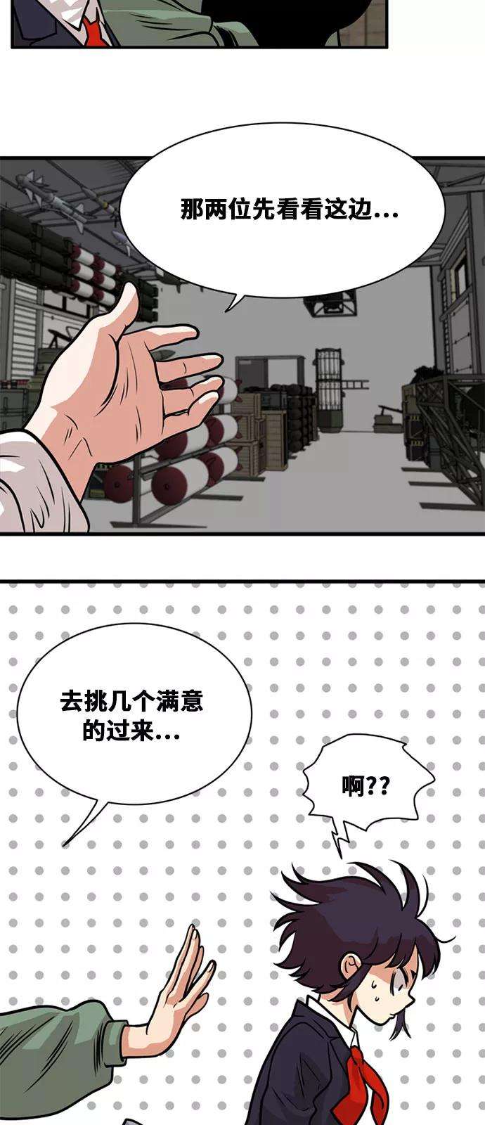 巨魔猎手48话