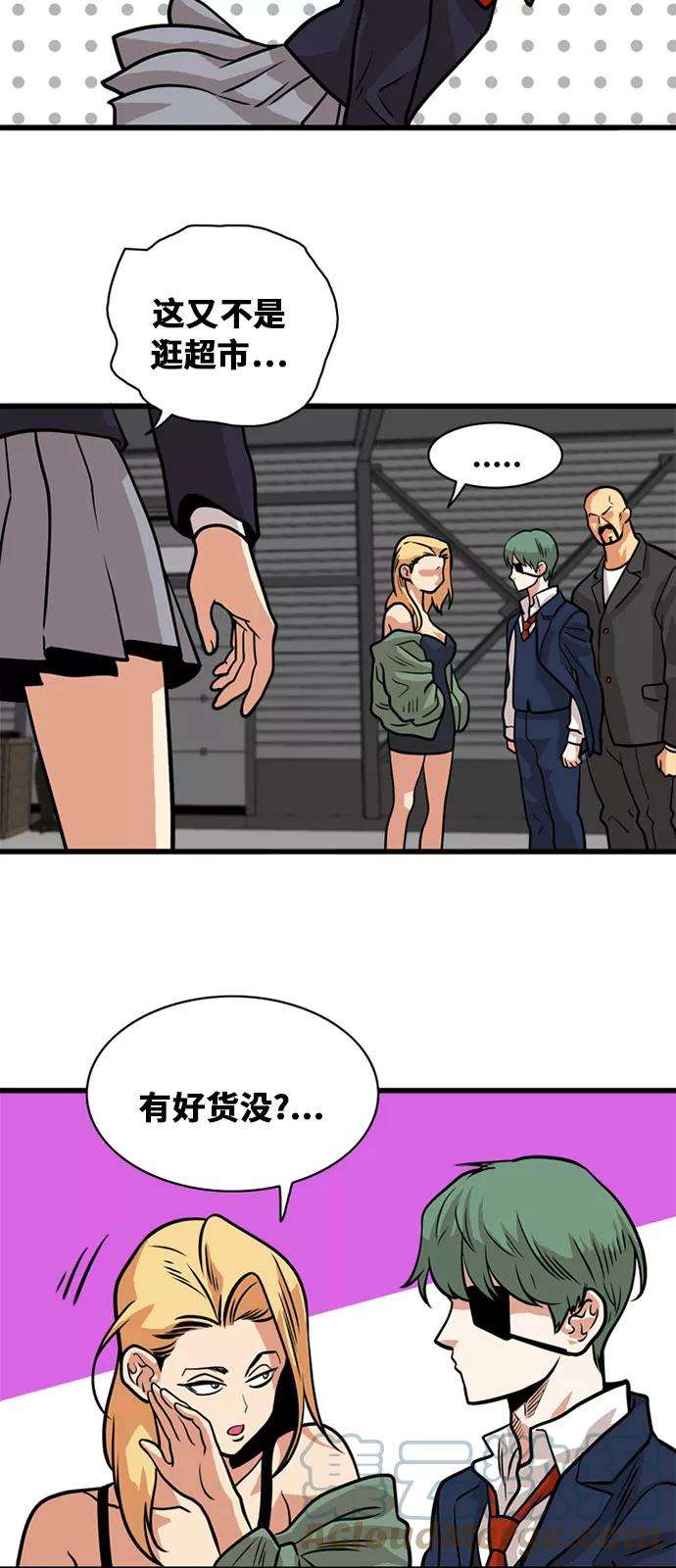 巨魔猎手48话