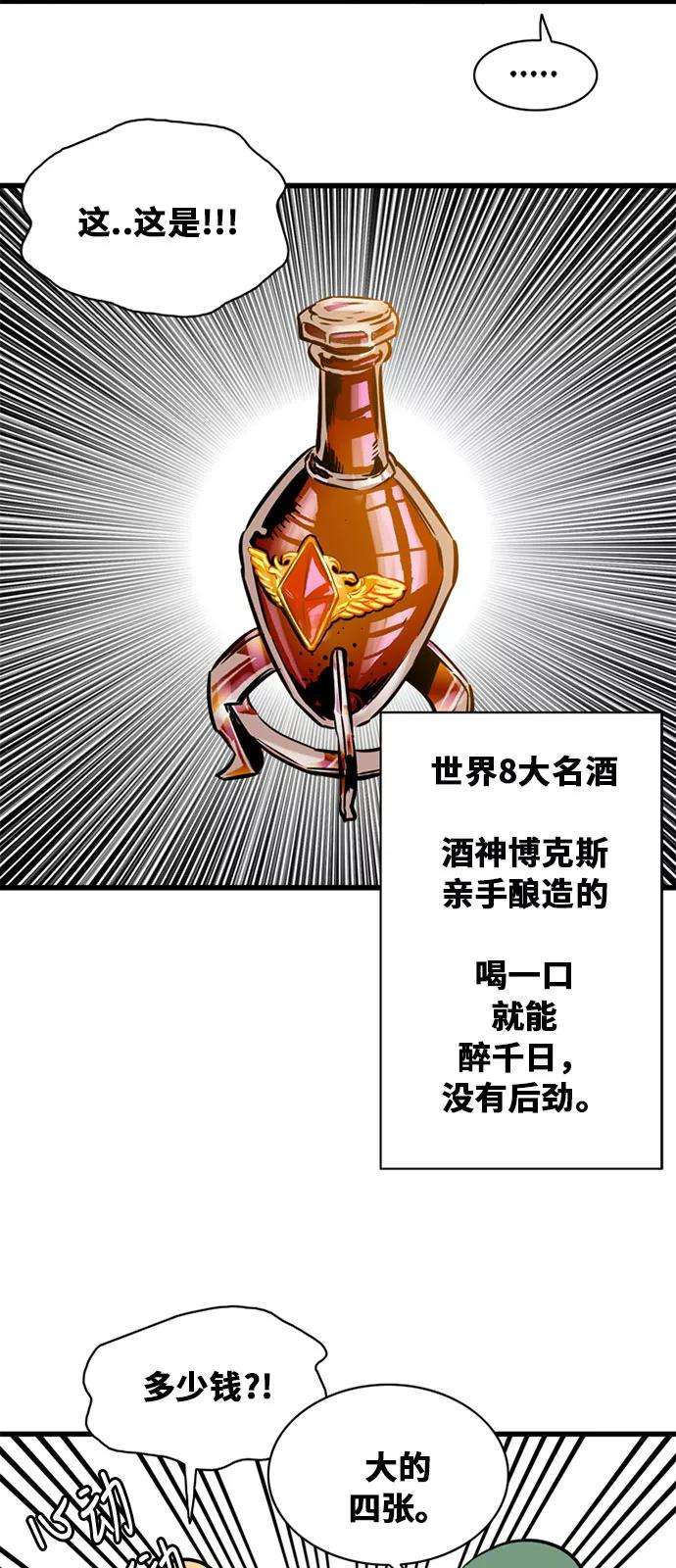 巨魔猎手48话