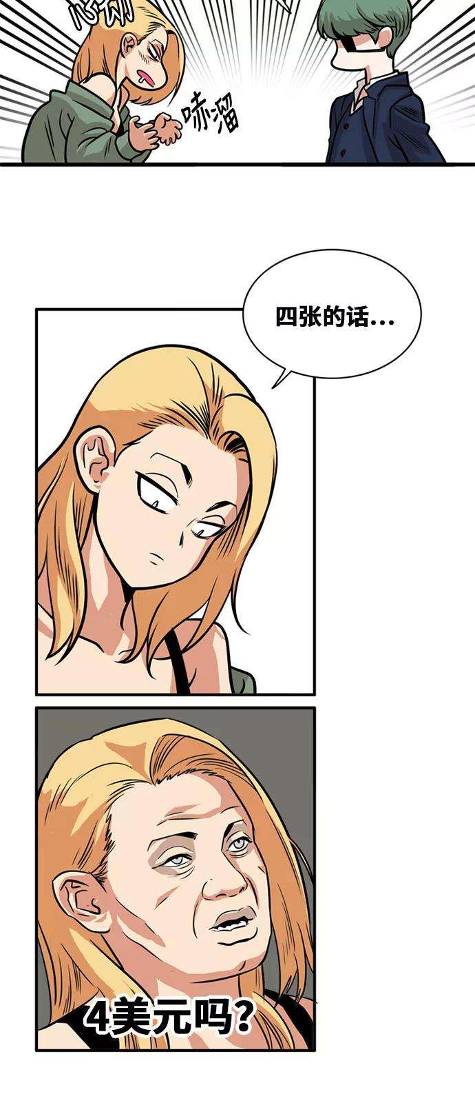巨魔猎手48话