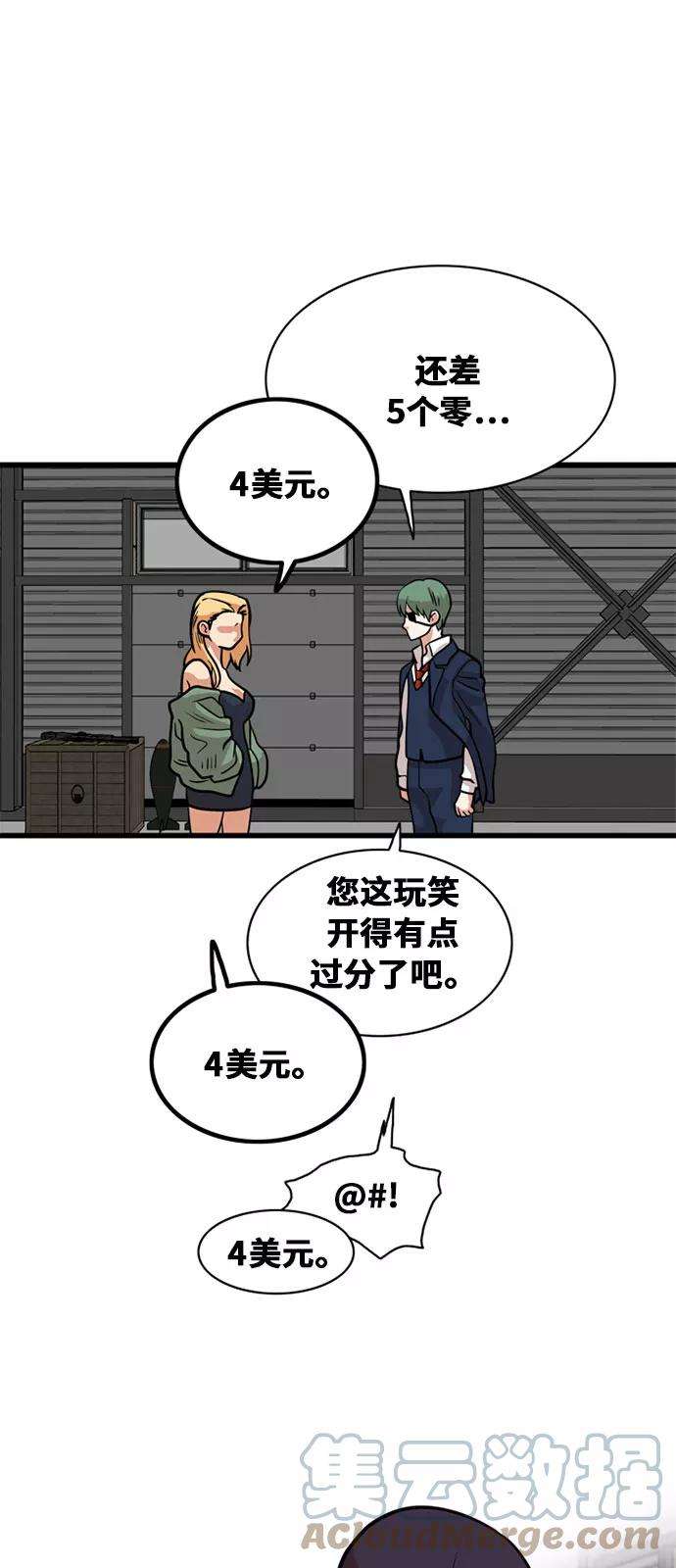 巨魔猎手48话