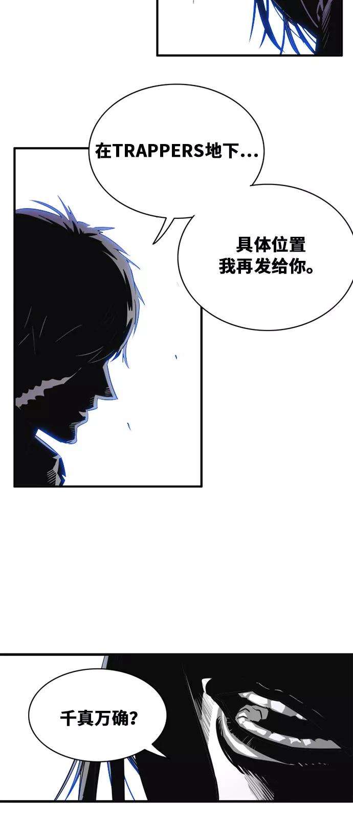 巨魔猎手48话