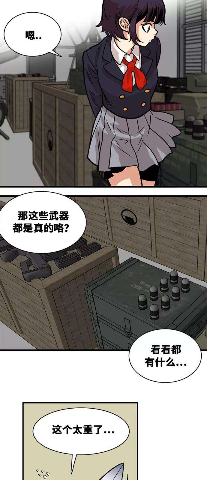 巨魔猎手48话