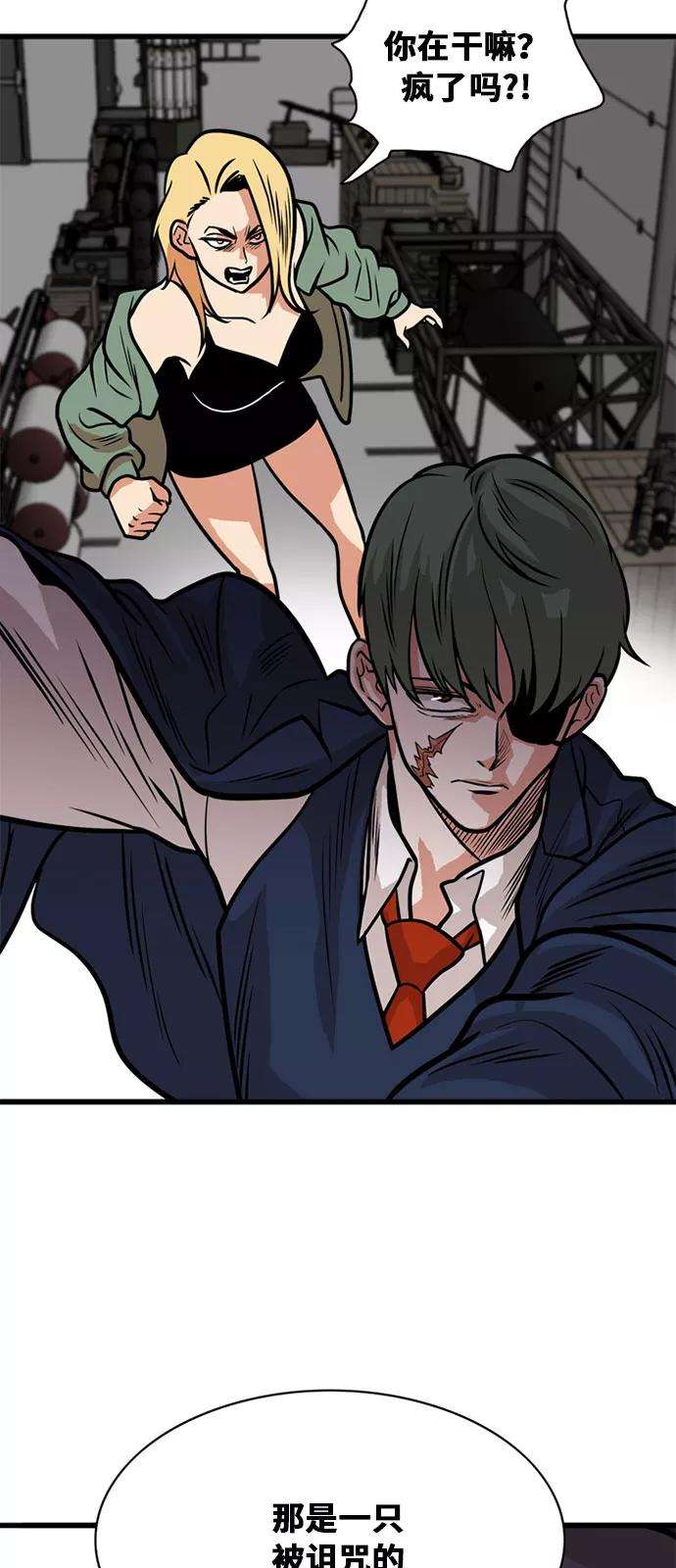 巨魔猎手48话