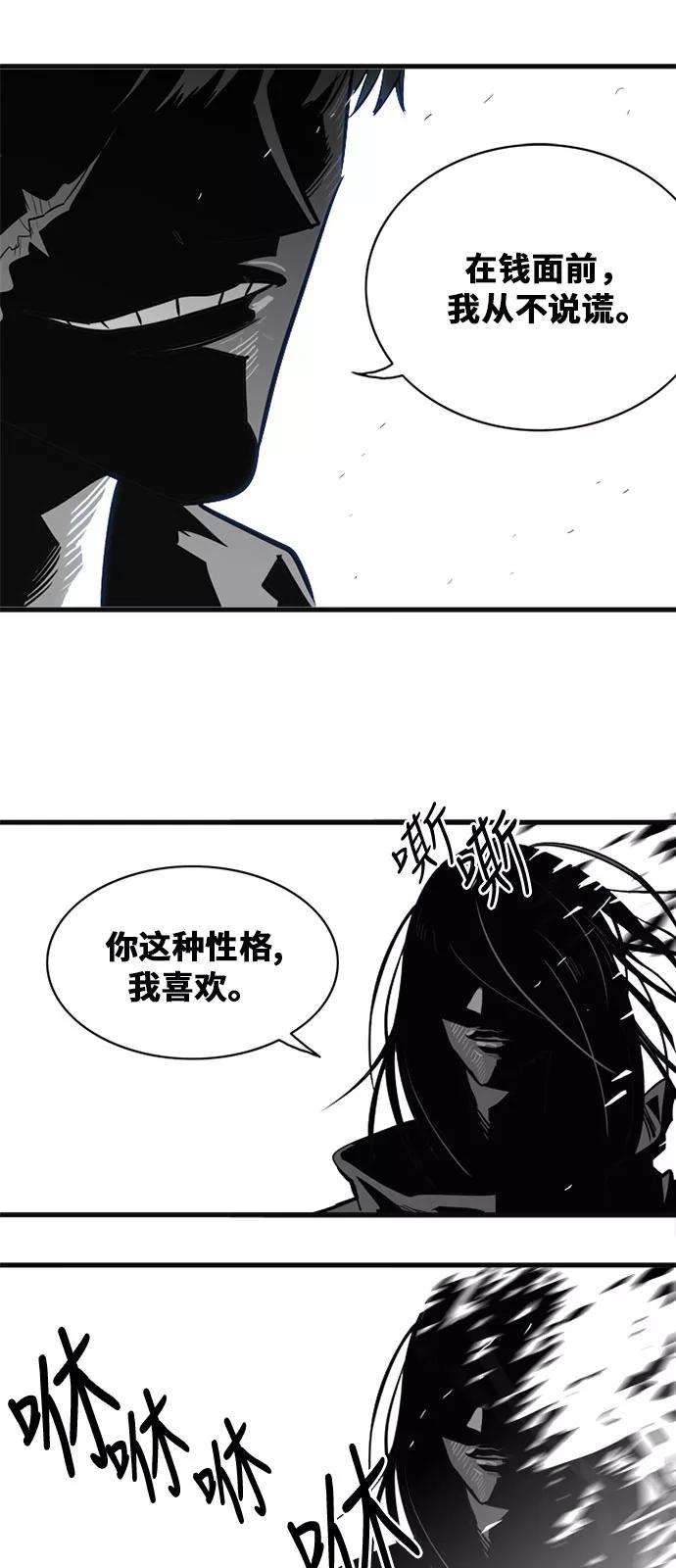 巨魔猎手48话