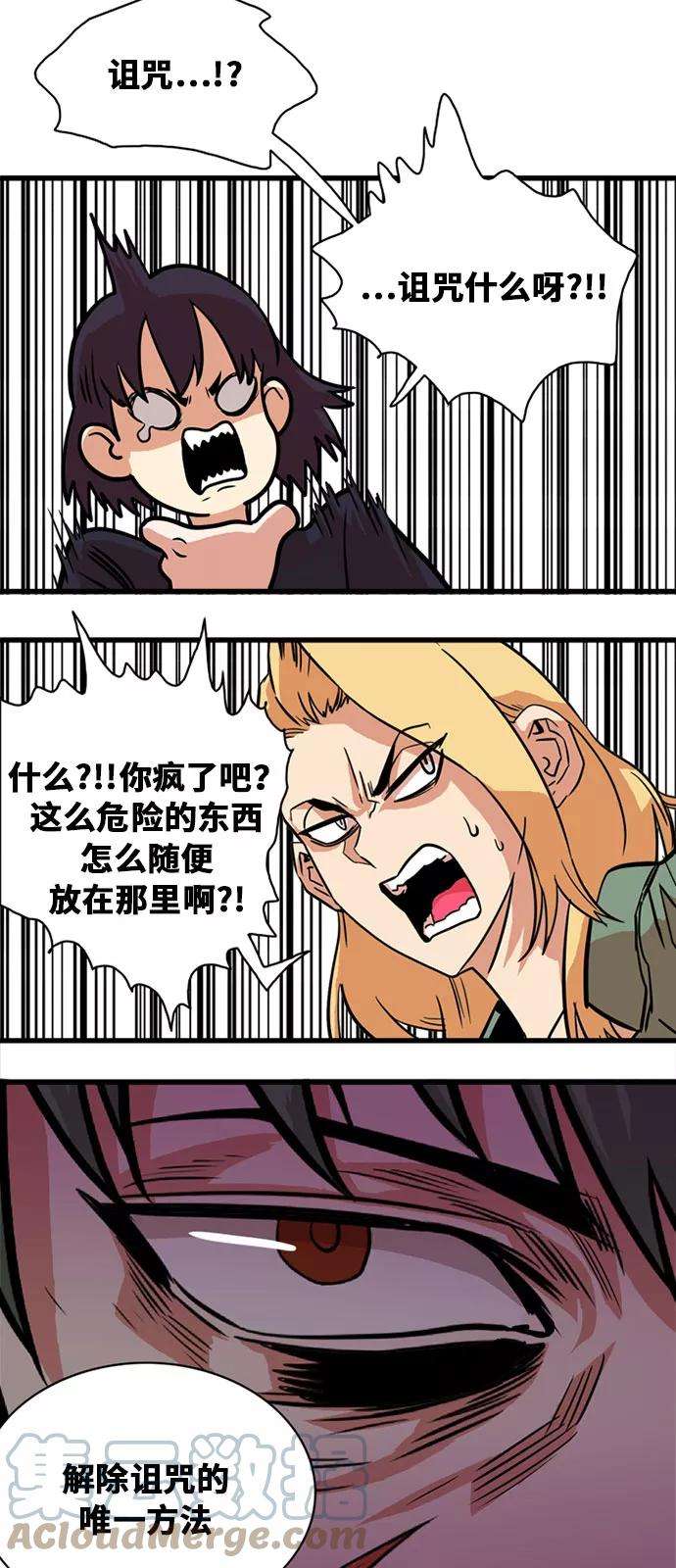 巨魔猎手48话