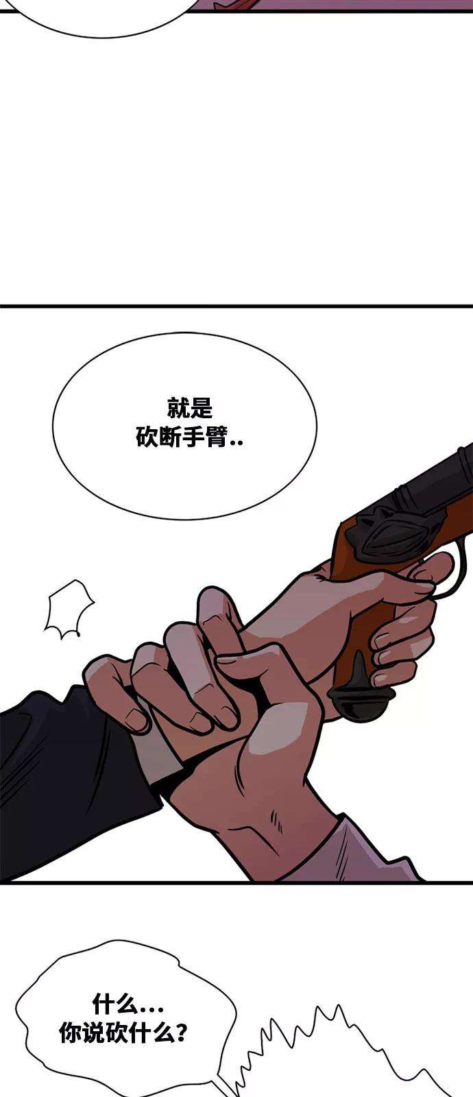 巨魔猎手48话
