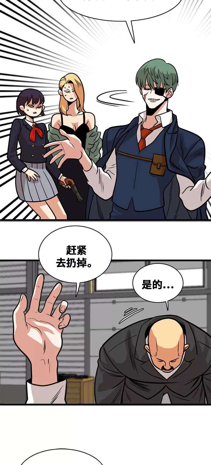 巨魔猎手48话