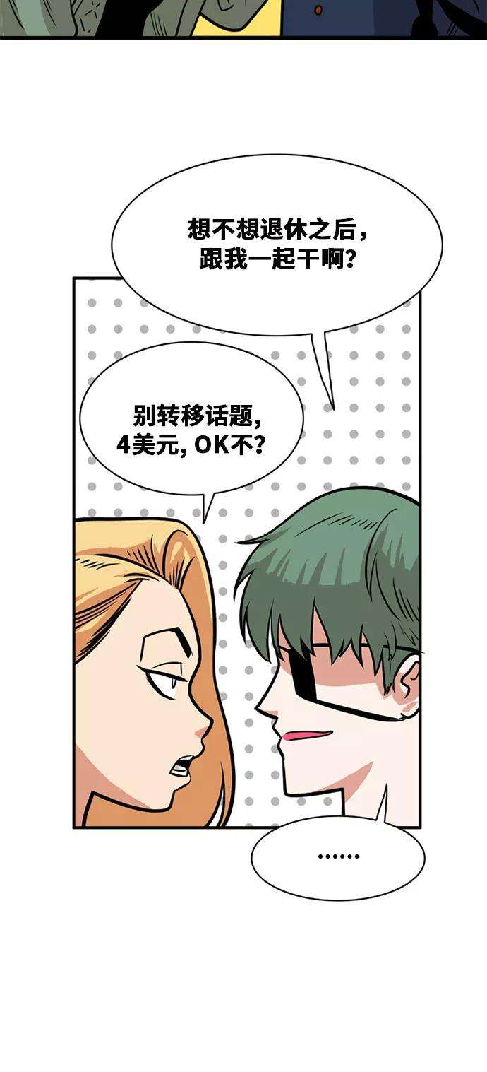 巨魔猎手48话