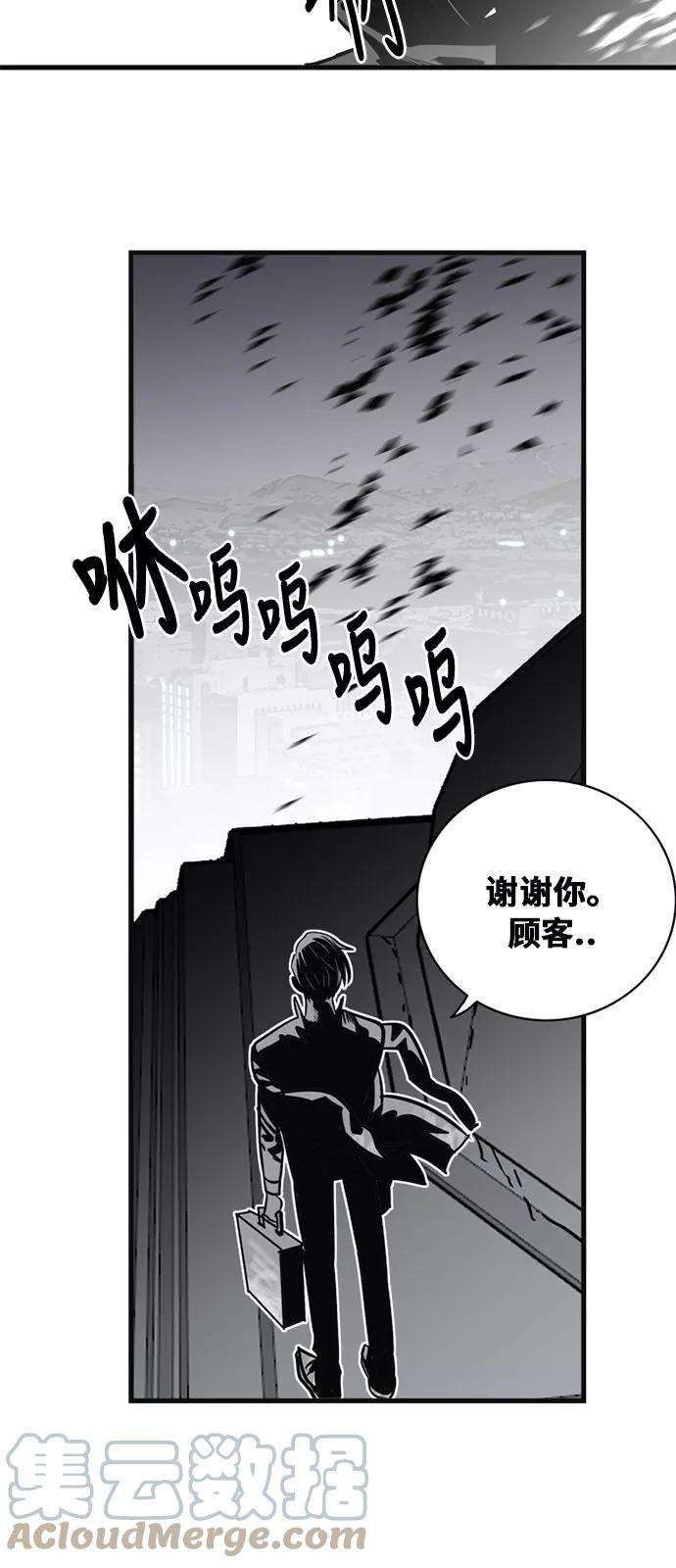 巨魔猎手48话