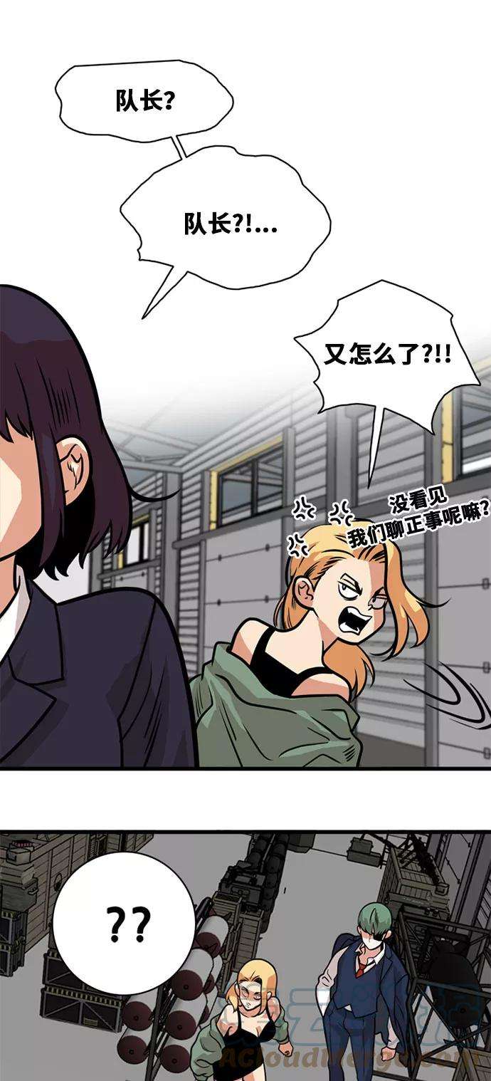 巨魔猎手48话