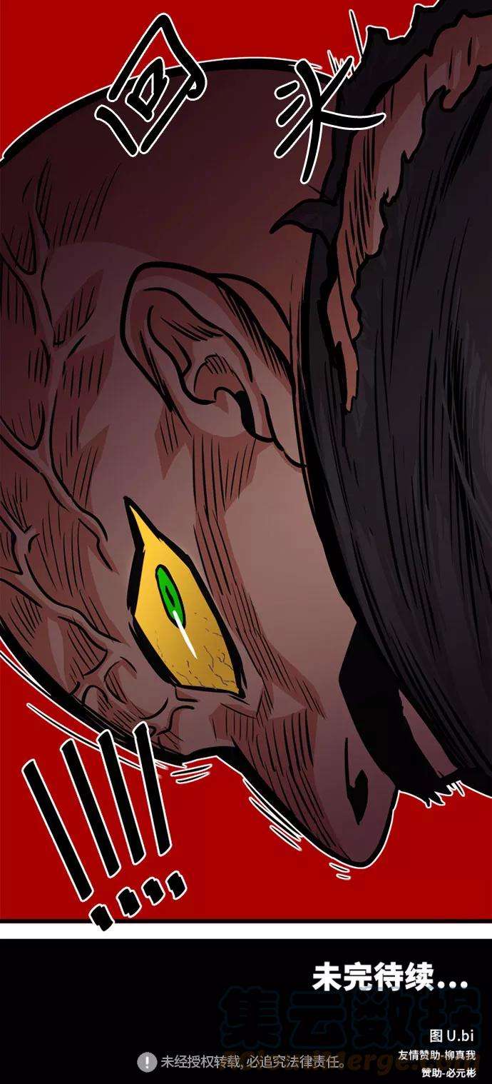 巨魔猎手48话