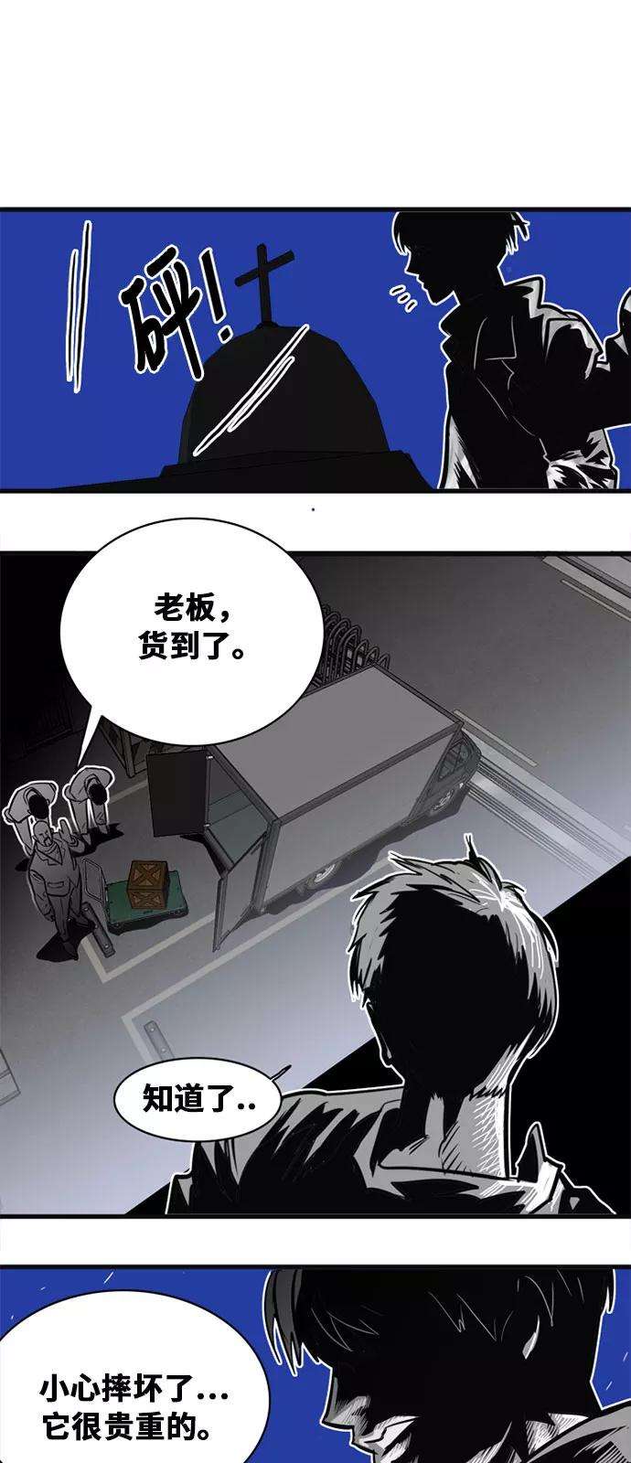 巨魔猎手48话