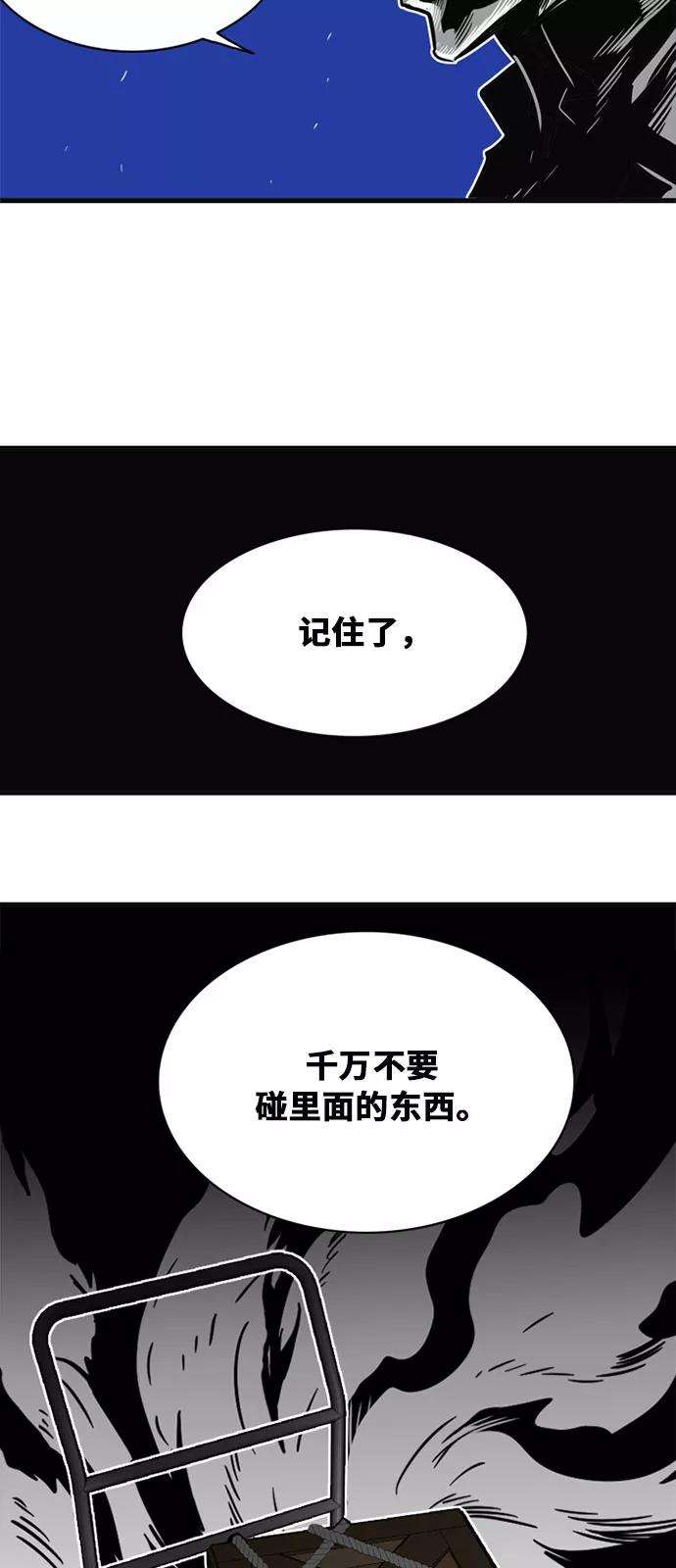巨魔猎手48话