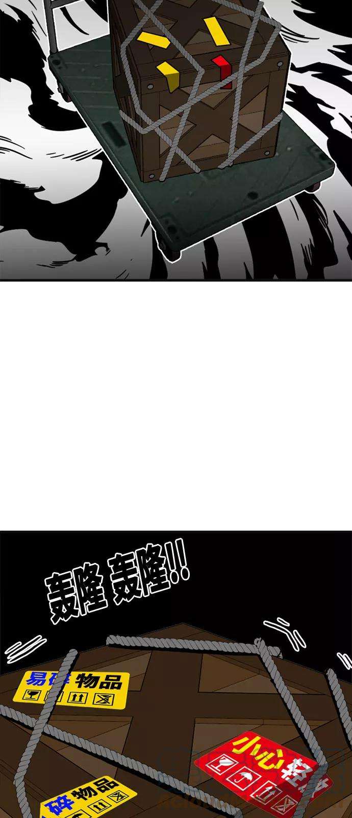 巨魔猎手48话